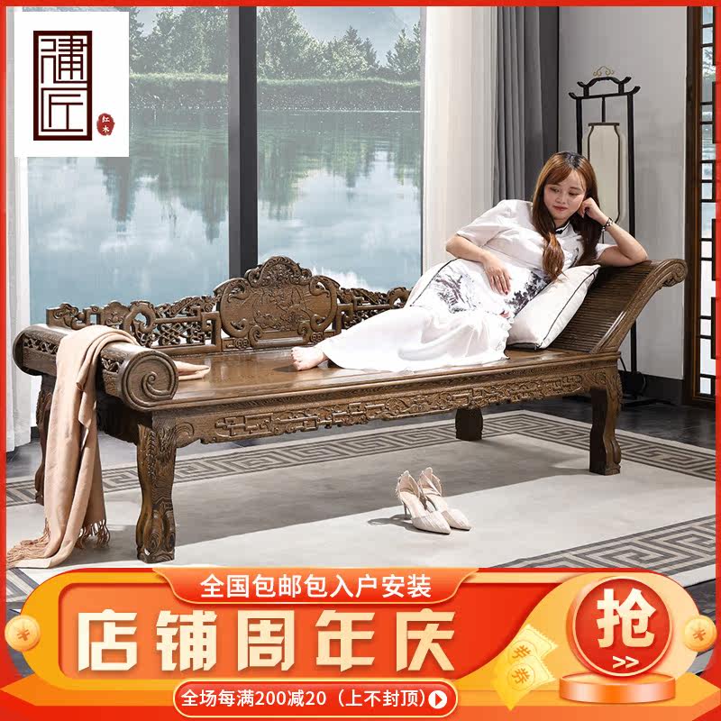 Chicken wings Guiji couch beauty couch Chinese single-person toffee chair bedroom leisure bed antique solid wood mahogany furniture