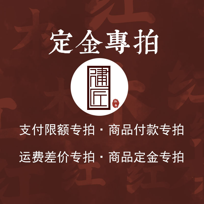 The special shooting quota for the special film is dedicated to the payment of the merchandise payment-Taobao