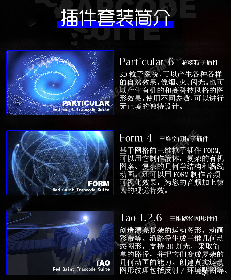 Mac 红巨星粒子调色特效套装AE插件 Red Giant V2025.6.0 中文版/英文版/破解版 Trapcode + Magic Bullet + VFX Suit 支持AE/pr 2024-2025