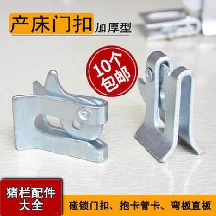 Pig farm pipe cap anti-aging steel sheet stop buckle pig-bar anti-heat pig ring stainless steel touch lock large tiger mouth limit automatic