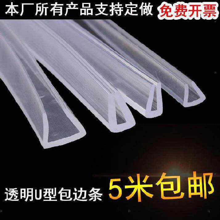 Strip U Type Rubber Strip Wrapping edge insert straight door slit Waterproof Sticking Plastic Steel Window Soft Adhesive Tape Concave-to-edge Weiny