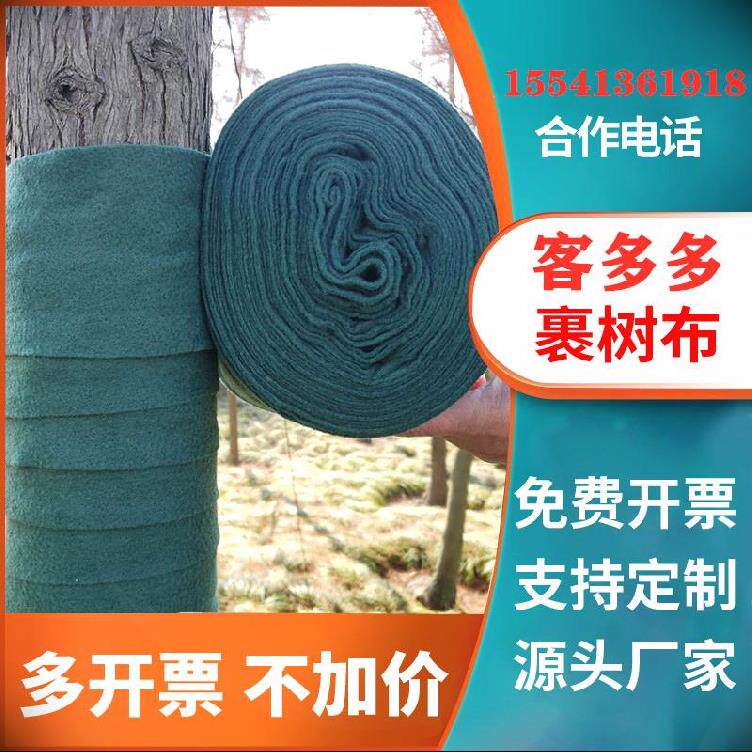 Wrap Tree Cloth Sunscreen Cloth Tree Rod Cloth Small Tree Wrap Tree Cloth Strips Over Winter Soft Care Trees Anti-Chill Felt Agricultural Greening Use