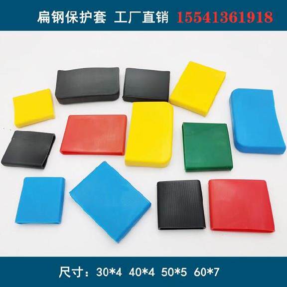 Flat iron protective sleeve flat steel plastic 30 * 4 soft glue green noise-reducing plastic cover soft gum cover rubber flat coat red