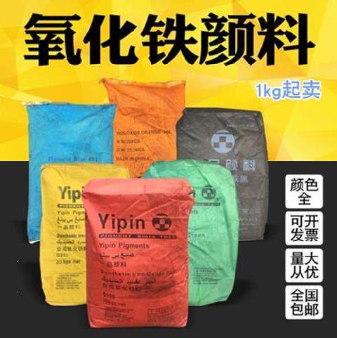 Sand Red Brick Green Iron Cement External Wall Face Dye Red Yellow Cement Brick Kindergarten Iron Green Powder Tone iron oxide