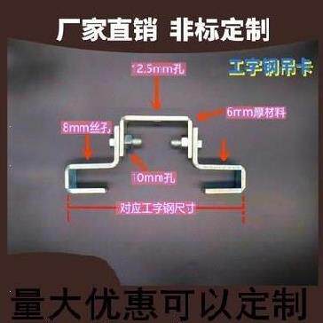 Steel beam pendant pendant lamp I-steel rail beam neck top frame stationary bending angle mounting bracket steel groove adjustable