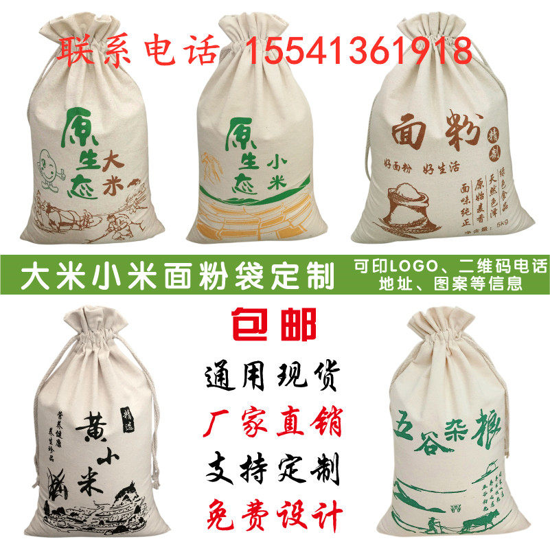 Wheat thickened pull dustproof size portable custom noodle bag moisture-proof millet bag 10kg non-woven