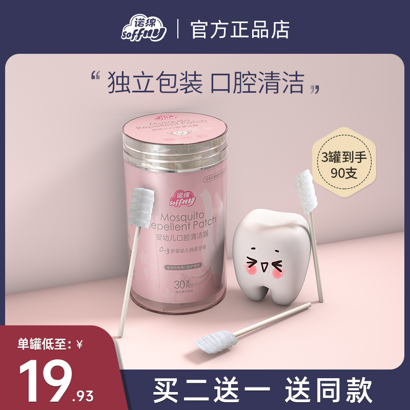 Normian Infant Oral Cleaner Infant Toothbrush Newborn Brushed Gauze Tundra Gauze Baby Milk Teeth 1 ½ Years Old