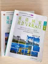 Second-hand English-speaking countries society and culture Third Edition Zhu Yongtao editor-in-chief Wang Lili