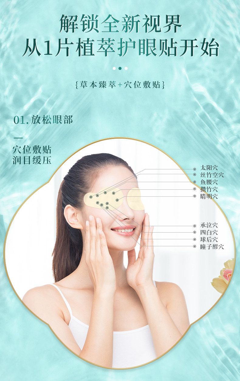 仁和 闪亮  植萃护眼贴 眼疲劳眼贴 30片/盒 图3