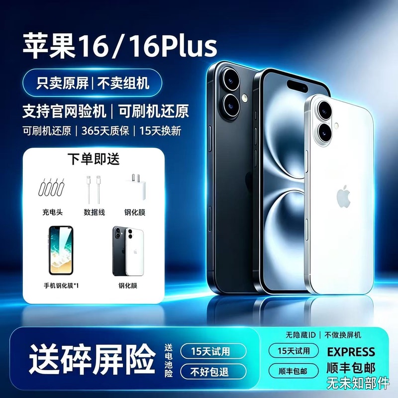 Apple/Apple Iphone16Plus Apple 16 Mobile Phone 15Plus 15 16Pro Apple 16Plus