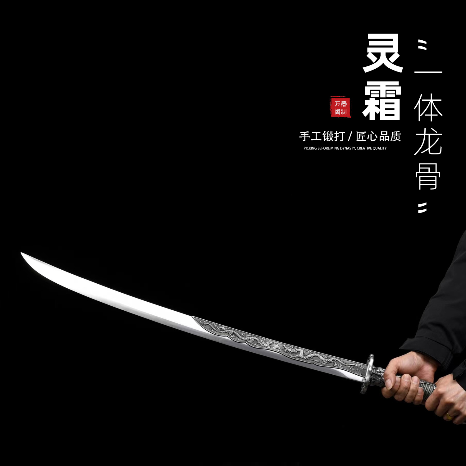 龙泉镇唐横刀绣春刀：古韵冷兵器，现代防身利器！-更多武术装备