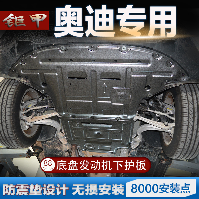2022 original car Audi A6L a7 A4L q5 q7 Q8 Q8 c7 Q2L chassis engine Lower protective plate