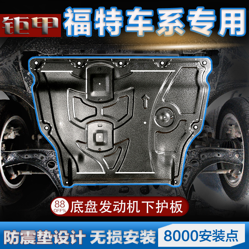 New Ford New Classic Fox Fuchs Ford Wing Tiger Engine Lower Shield Chassis Guard Plate Special