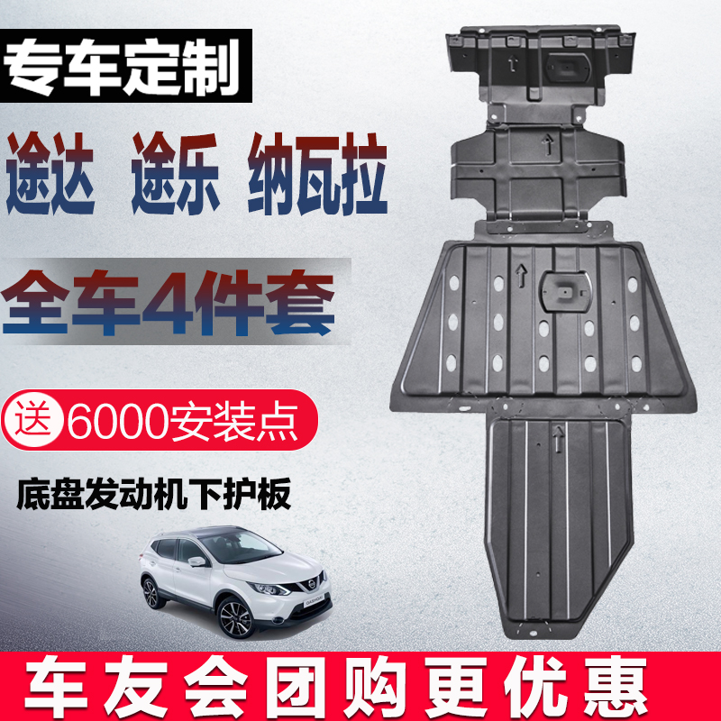 Japanese Toule Y62 engine chassis board on the route of Navara manganese steel alloy substrate import