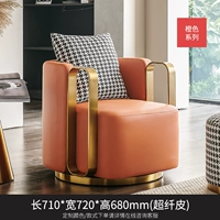 Оранжевый (ультра -стройная кожа)