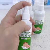 High-end portable plant mosquito spray