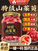 Official Flagship Store of Cornus Officinalis (Dogwood) Herbal Medicine, Authentic Qinling Wild Dogwood Dried Fruit for Making Tea or Soaking in Water
