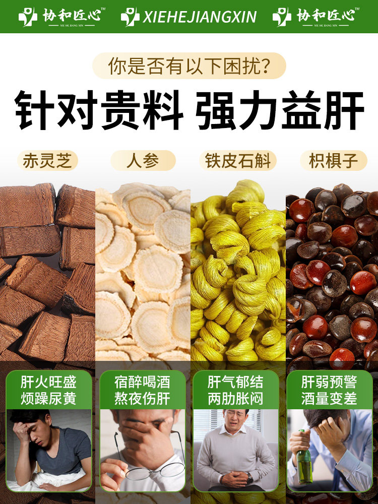 Chrysanthemum and Cassia Seed Liver-Nourishing Tea, Liver-Protecting Tea, Detoxifying Tea for Staying up Late, Hangover Relief, Liver-Clearing Health Tea, Men's Health Tea, Authentic Flagship Store