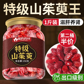 Official Flagship Store of Cornus Officinalis (Dogwood) Herbal Medicine, Authentic Qinling Wild Dogwood Dried Fruit for Making Tea or Soaking in Water