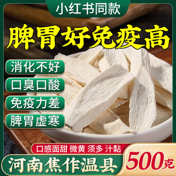 Authentic Dried Yam from Wenxian County, Jiaozuo, Henan, Genuine Chinese Medicinal Herb Slices