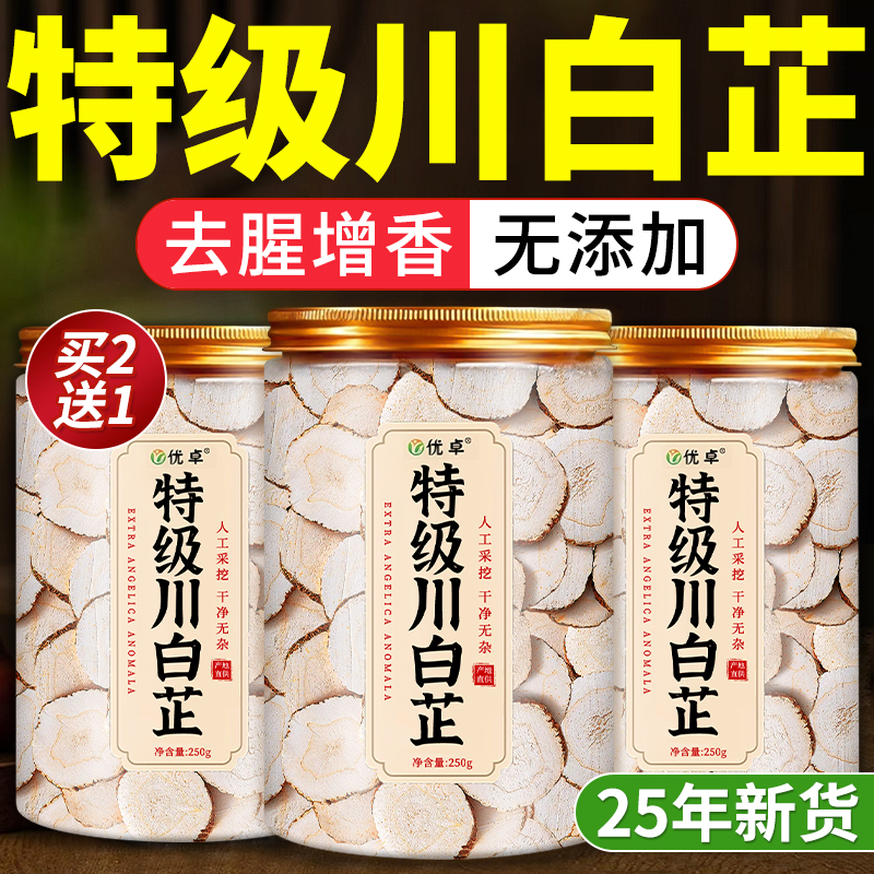 高品質のアンジェリカダフリカ商業卸売プレミアムスパイスシチュー調味料漢方薬本物の旗艦店の効能と機能
