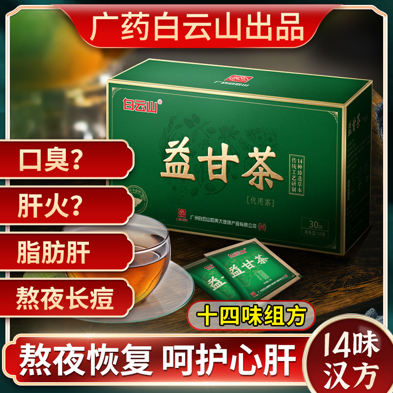 Guangyao Baiyun Mountain Chrysanthemum Chinese wolfberry tea Cassia fruit sweet tea with health tea bag honeysuckle stay up late to benefit the liver