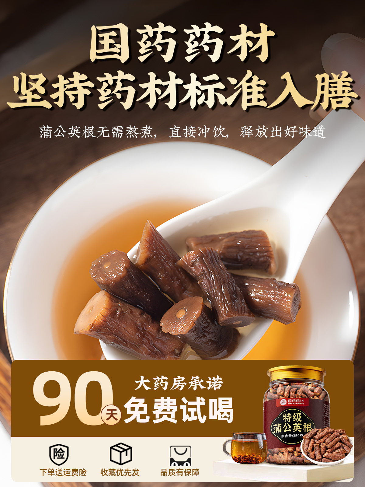 Dandelion Root Tea, a Traditional Chinese Medicinal Herb from Changbai Mountain, Wild, Roasted to Reduce Internal Heat, Paired with Chrysanthemum Knot Tea, Authentic, Official Flagship Store