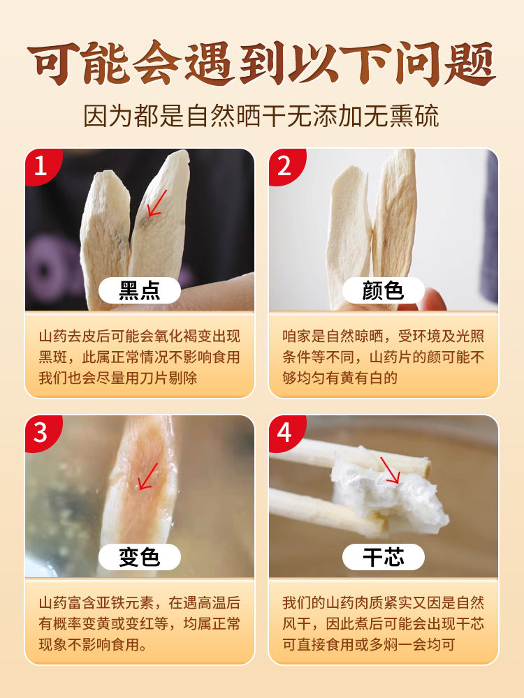 Authentic Dried Yam from Wenxian County, Jiaozuo, Henan, Genuine Chinese Medicinal Herb Slices