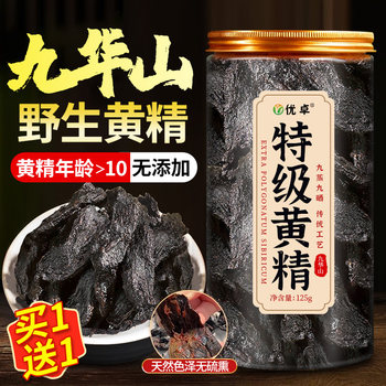 Polygonatum Multiflorum, a Traditional Chinese Medicinal Herb, Is Prepared by Steaming and Sun-Drying Nine Times, Ready to Drink When Soaked in Water. Wild, Authentic from Jiuhua Mountain, Official Flagship Store, 500g