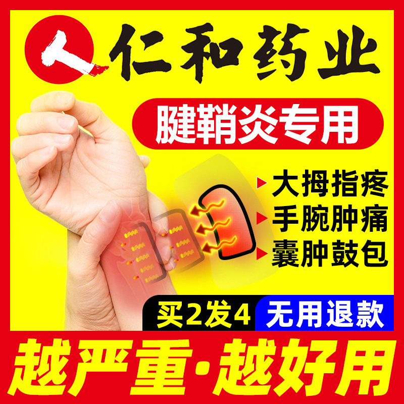 The tendinitis of the tendinitis