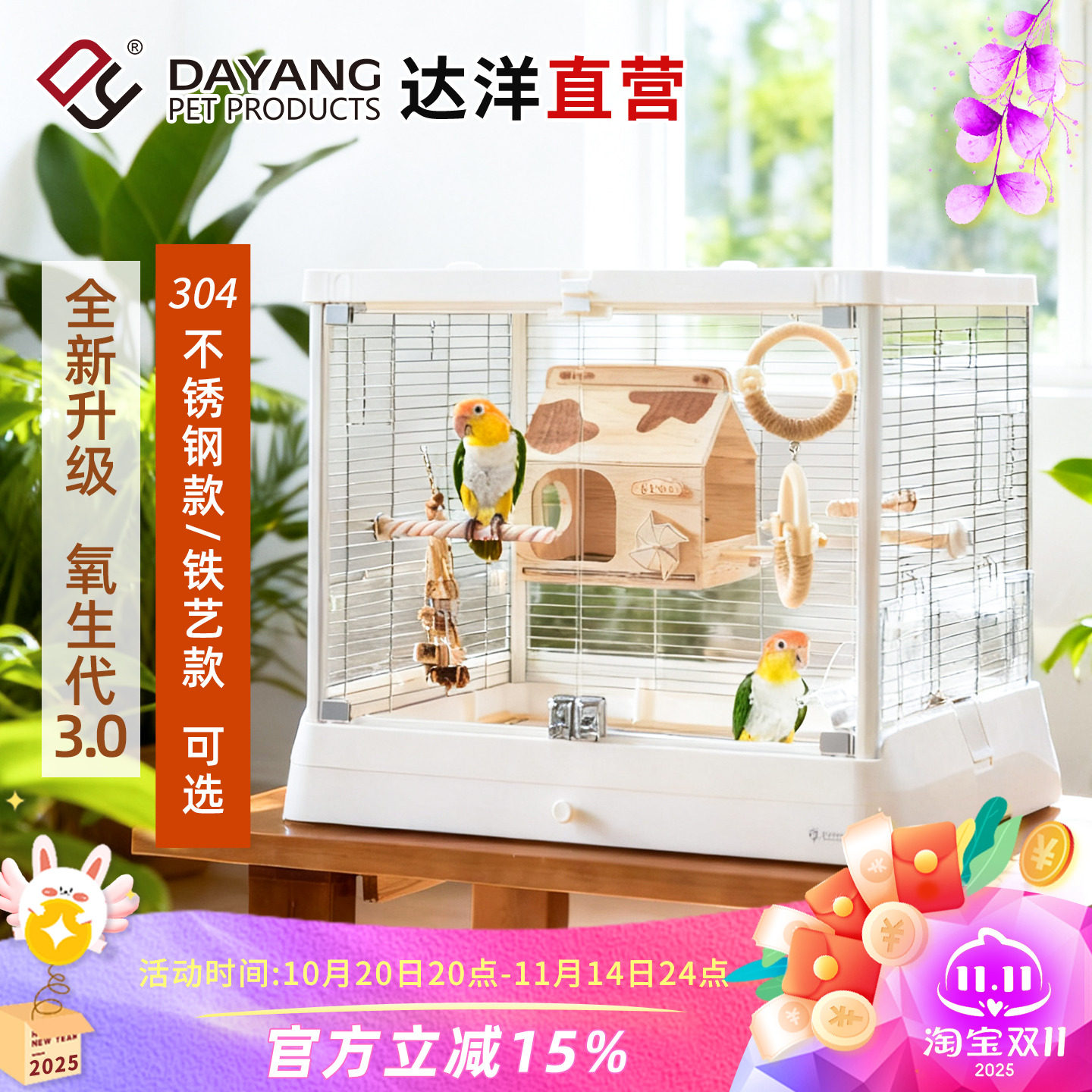达洋304不锈钢全景玻璃鸟笼 防逃设计家用大号鹦鹉笼B6045
