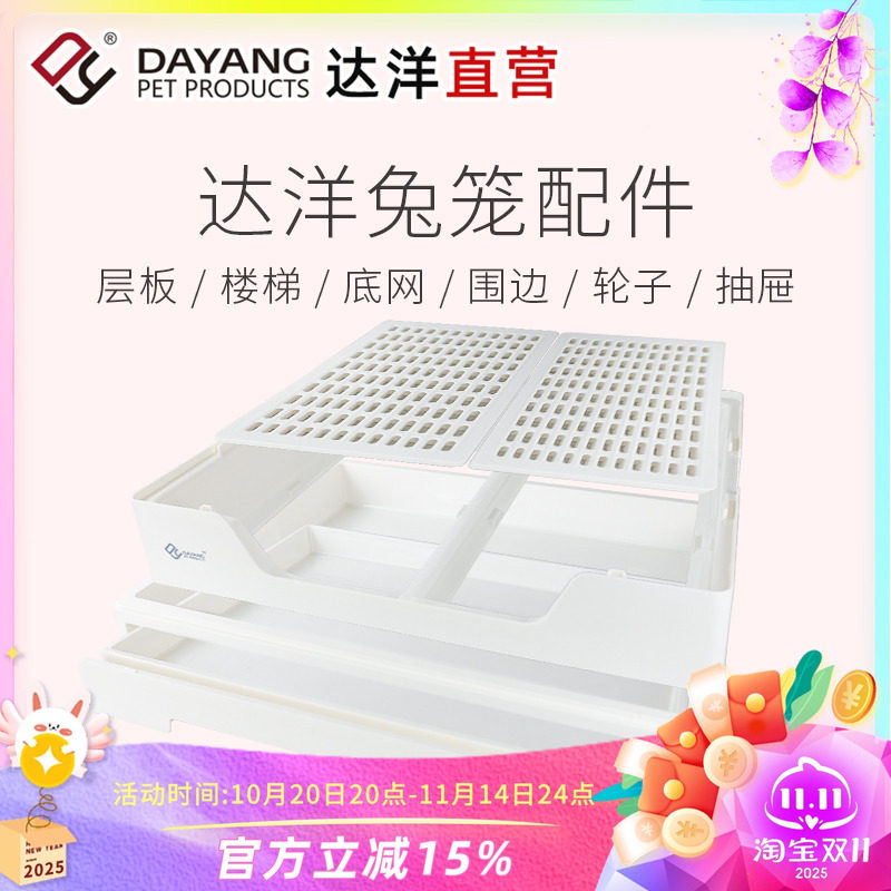 达洋直营 兔笼原厂配件R71底盘抽盘底网笼门层板顶锁顶扣铝型条