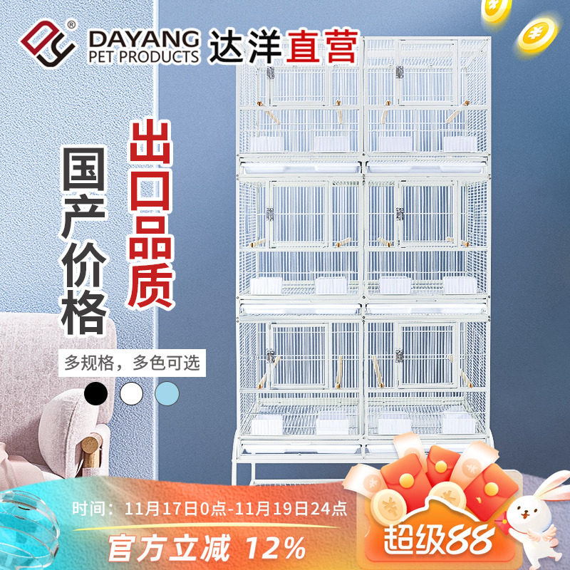 大型三层鹦鹉繁殖笼达洋品牌金属防逃设计 多用途鸟笼