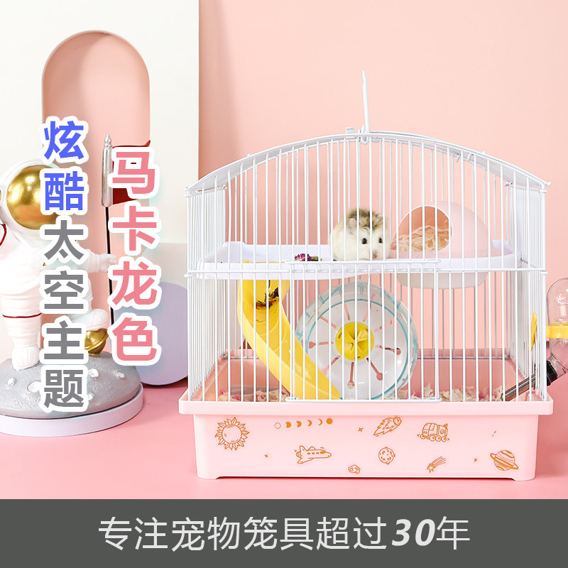 达洋小仓鼠笼子用品专用太空小飞碟外带笼布丁侏儒三线双层小别墅