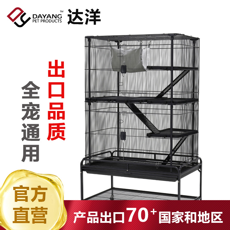 Directly operated by Dayang, oversized luxury small pet cage, honey squirrel, chinchilla, marmot, flying squirrel, four-storey villa D672