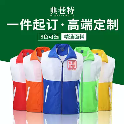 Volunteer vest custom logo printing public service advertising work clothes advertising shirt volunteer horse clip vest