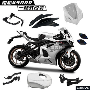 Excelle 450rr modified fixed wing competition lower lip