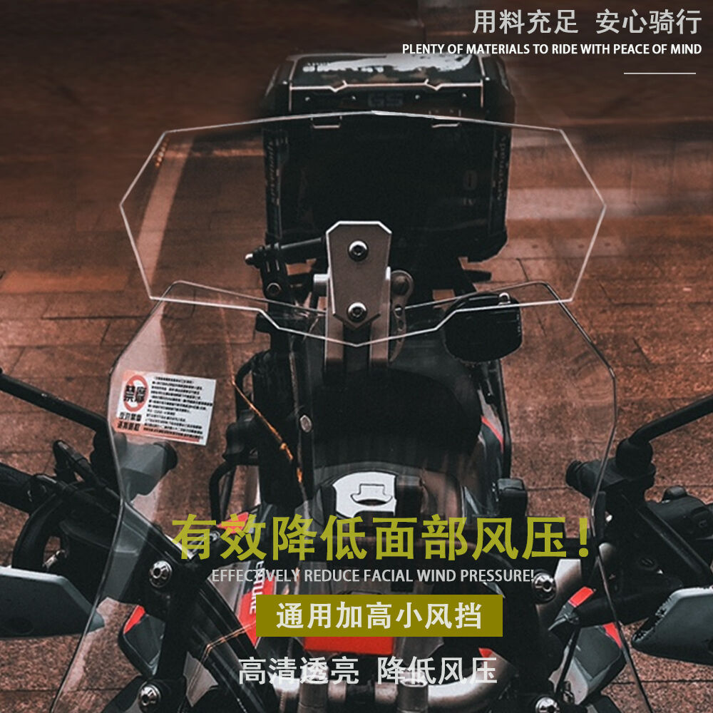 Motorcycle universal modification plus high small windshield front windshield DL250 DL650 for Huanglong Benali