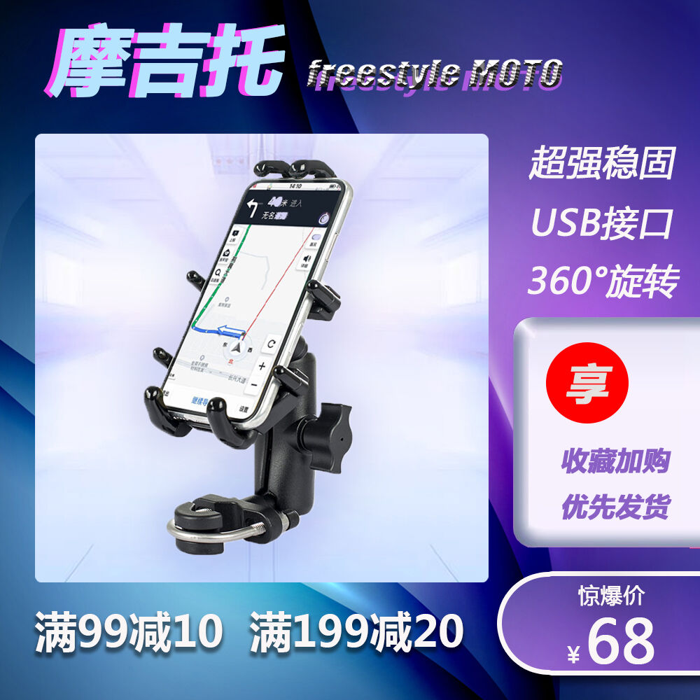 Applicable Suzuki GSX250R DL250 spring wind 250SR mobile phone rack retrofit rechargeable USB navigation bracket