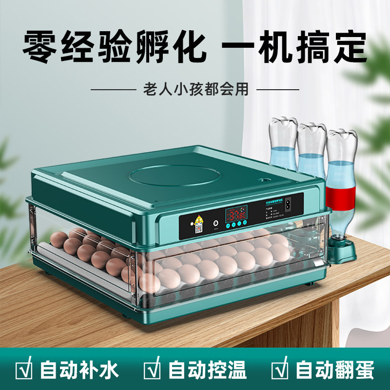 Incubators Fully Automatic Smart Incubator Luding Chicken Hatchery Mini Home Small Chicken Hatching Box Egg Pan Adjustable-Taobao