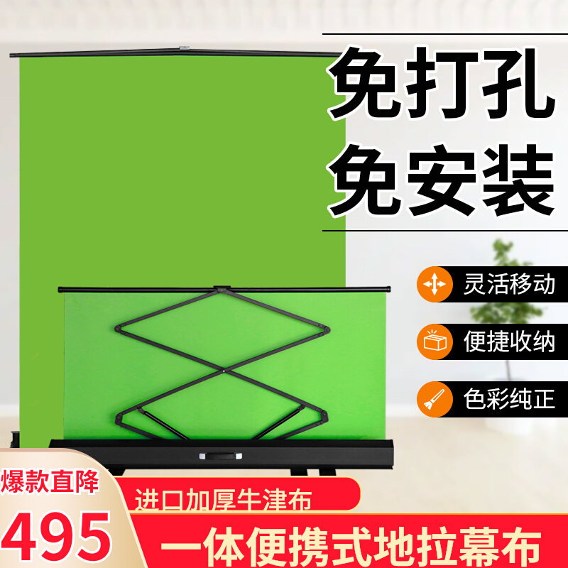 2.5 meters widened and liftable ground pull type green screen thickened photography background cloth live room green keying background wall