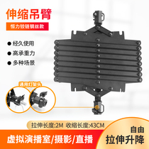 Photo Booth Ceiling Ceiling Smallpox Rail Boom 2 m Flex Wire section Studio Blue Box Stage Light Hengli Hinge