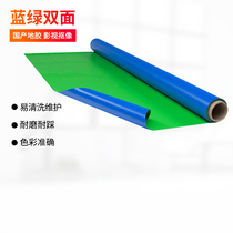 2 meters wide domestic keying floor glue blue and green double-sided domestic keying floor glue studio blue box film and television floor glue