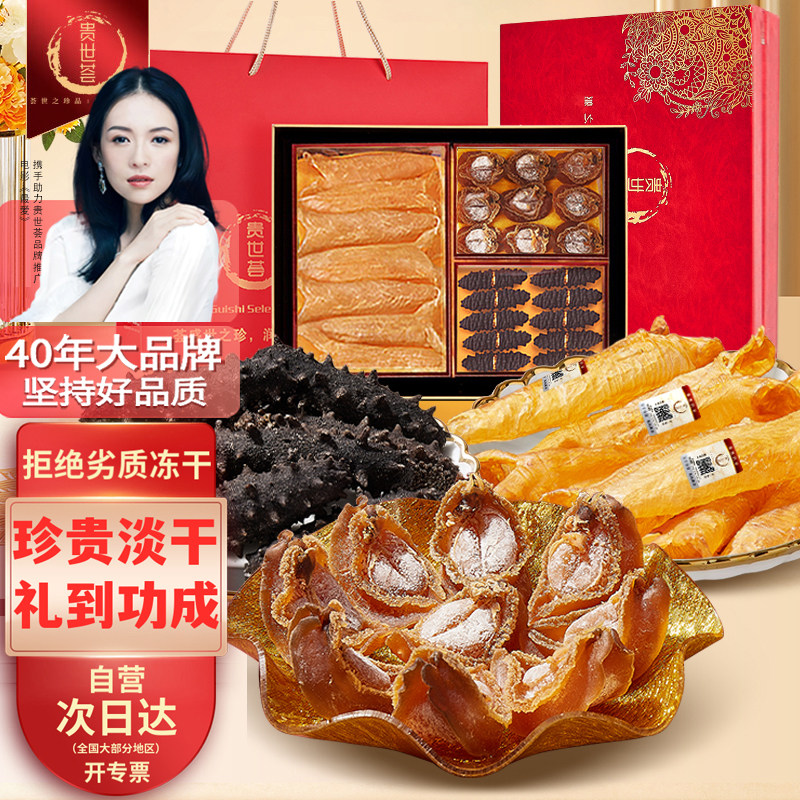 送给父母长辈的海参礼盒有哪些讲究？