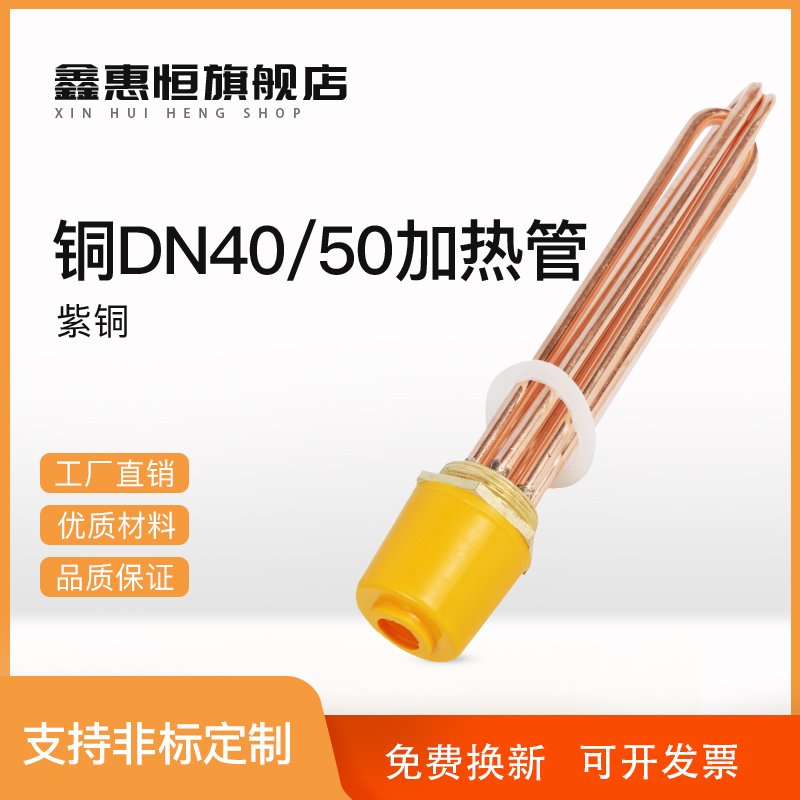 Red copper DN40 50 air energy 220v water tank heating tube high power 1 5 inch electric heating rod 380V electric heating tube