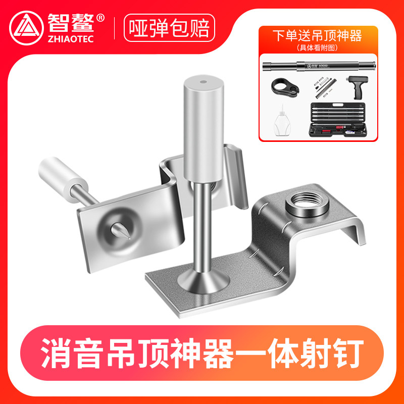 Integral shooting nail M6-M10 suspended ceiling nail 16-32mm tube card fixing nail 42-47mm wood keel nail model complete