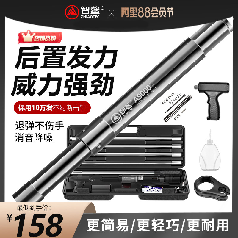 Zhi-chiao silencing suspended ceiling Ceiling God A9000C Model Easy-loss piece A9000S full set of shooting nail shooting needle spring whole set