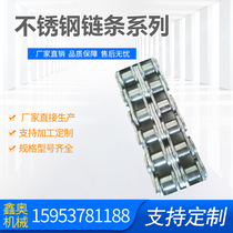 304 stainless steel industrial transmission chain double pitch single hole with ear roller chain high temperature resistant ball bending plate chain