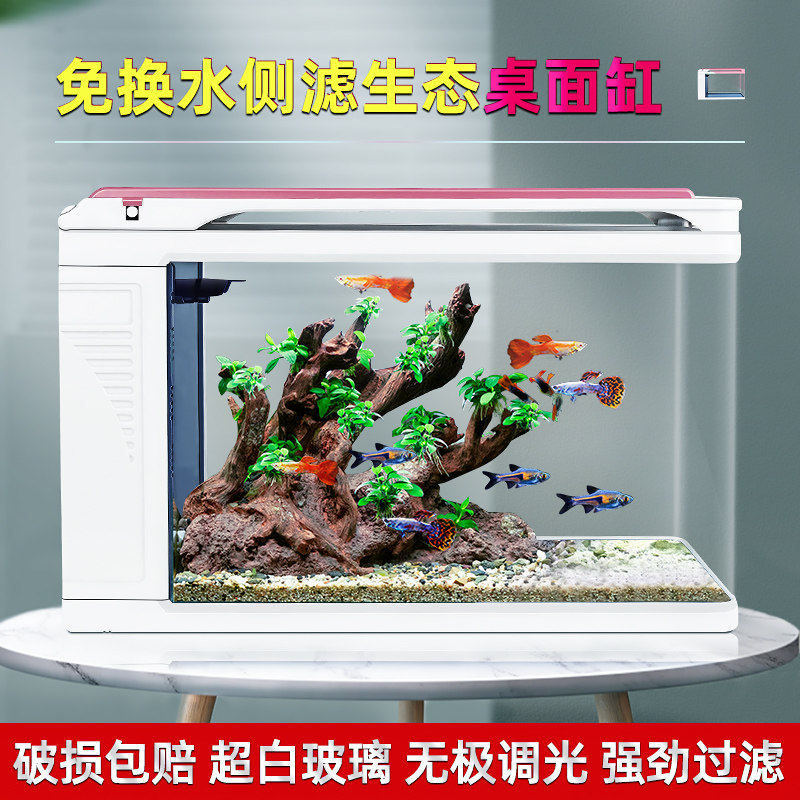 Fish tank living room small desktop creative ecological tank home ultra white glass water-free self-circulation grass tank goldfish tank
