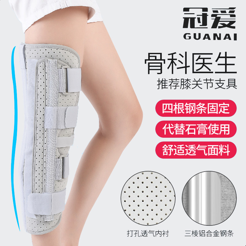 Knee-rock fixed branch splinter knee fracture leg fracture protective lower limb bracket half moonboard knee